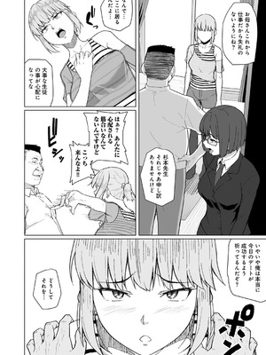 [まげきち] 青春ビターエンド [DL版]_166_phaq