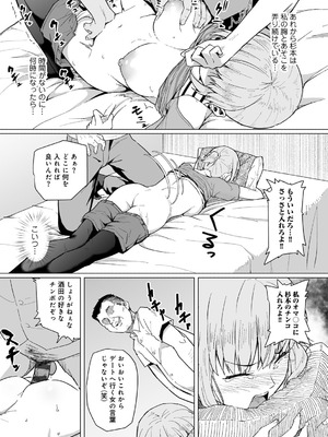 [まげきち] 青春ビターエンド [DL版]_167_aypn