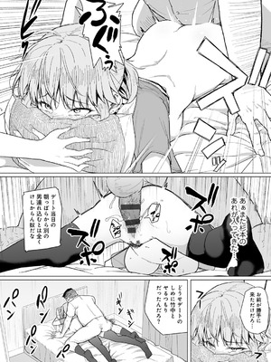 [まげきち] 青春ビターエンド [DL版]_168_dnml