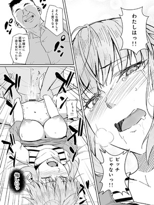 [まげきち] 青春ビターエンド [DL版]_170_reri