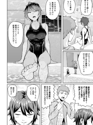 [まげきち] 青春ビターエンド [DL版]_184_ahms