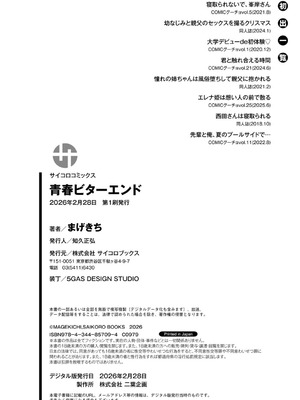 [まげきち] 青春ビターエンド [DL版]_200_lkhu