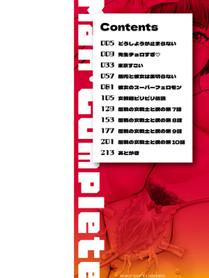 [ジョン・K・ペー太] マン・コンプリート [DL版]_005_vmss