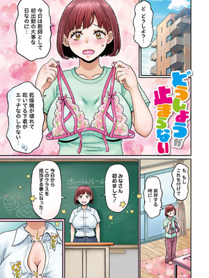 [ジョン・K・ペー太] マン・コンプリート [DL版]_006_jhur