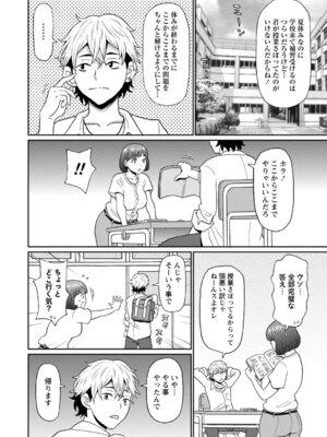 [ジョン・K・ペー太] マン・コンプリート [DL版]_011_lrbv