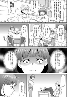 [ジョン・K・ペー太] マン・コンプリート [DL版]_012_plqc