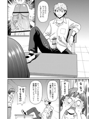 [ジョン・K・ペー太] マン・コンプリート [DL版]_013_mxnc