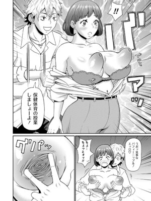 [ジョン・K・ペー太] マン・コンプリート [DL版]_015_rbyk