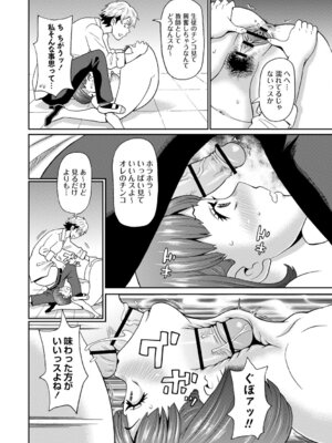 [ジョン・K・ペー太] マン・コンプリート [DL版]_019_xgrq