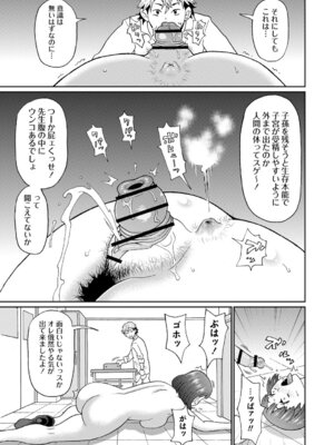 [ジョン・K・ペー太] マン・コンプリート [DL版]_022_eygt