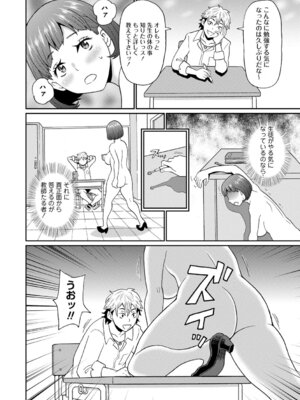 [ジョン・K・ペー太] マン・コンプリート [DL版]_023_favm