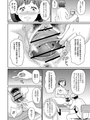 [ジョン・K・ペー太] マン・コンプリート [DL版]_025_fbit