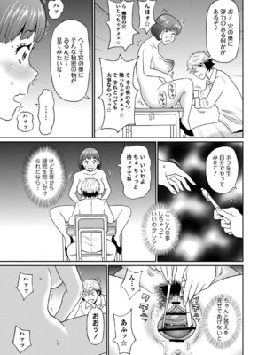 [ジョン・K・ペー太] マン・コンプリート [DL版]_026_vpgq