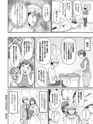 [ジョン・K・ペー太] マン・コンプリート [DL版]_033_nueh