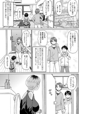 [ジョン・K・ペー太] マン・コンプリート [DL版]_034_qjpc