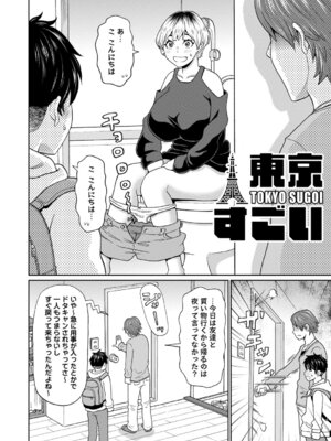 [ジョン・K・ペー太] マン・コンプリート [DL版]_035_hkpd