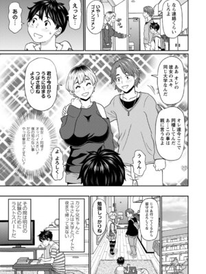 [ジョン・K・ペー太] マン・コンプリート [DL版]_036_ehwc