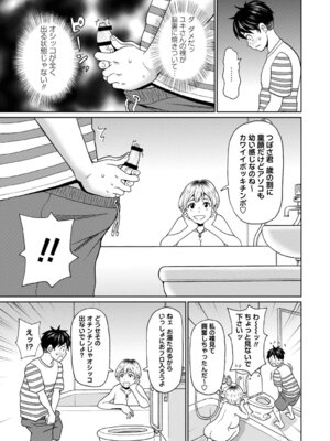 [ジョン・K・ペー太] マン・コンプリート [DL版]_040_ddeb