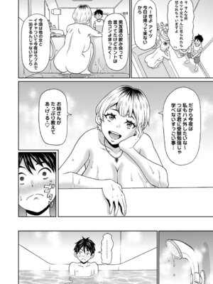 [ジョン・K・ペー太] マン・コンプリート [DL版]_041_bdia