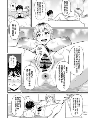 [ジョン・K・ペー太] マン・コンプリート [DL版]_043_oomt