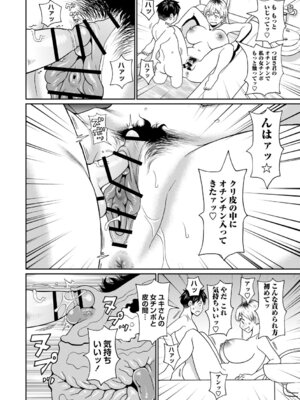 [ジョン・K・ペー太] マン・コンプリート [DL版]_045_jrws