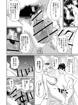 [ジョン・K・ペー太] マン・コンプリート [DL版]_051_pvci