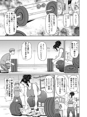 [ジョン・K・ペー太] マン・コンプリート [DL版]_060_gkeg