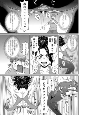 [ジョン・K・ペー太] マン・コンプリート [DL版]_064_naaa