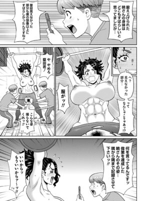 [ジョン・K・ペー太] マン・コンプリート [DL版]_066_wajv