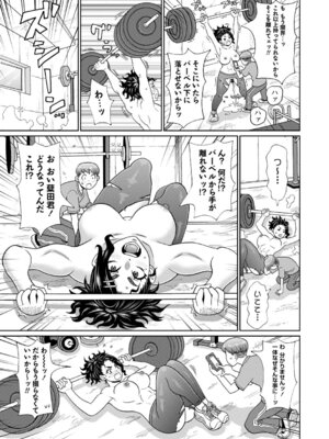 [ジョン・K・ペー太] マン・コンプリート [DL版]_068_buic