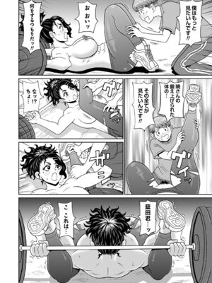 [ジョン・K・ペー太] マン・コンプリート [DL版]_069_rkmk