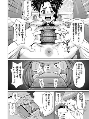 [ジョン・K・ペー太] マン・コンプリート [DL版]_073_gpbw