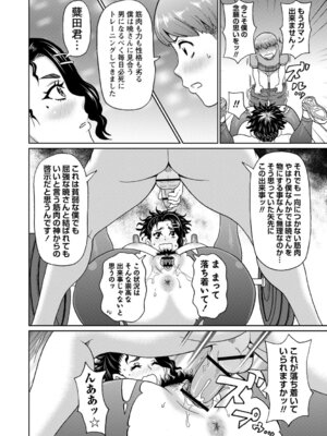 [ジョン・K・ペー太] マン・コンプリート [DL版]_075_qaof