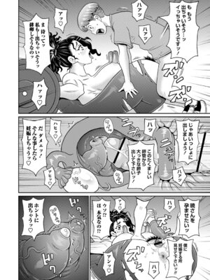 [ジョン・K・ペー太] マン・コンプリート [DL版]_079_scnm