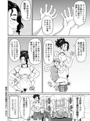 [ジョン・K・ペー太] マン・コンプリート [DL版]_081_dalj