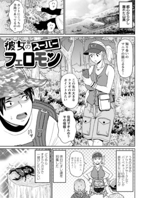 [ジョン・K・ペー太] マン・コンプリート [DL版]_082_voiv