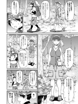 [ジョン・K・ペー太] マン・コンプリート [DL版]_083_jhkc