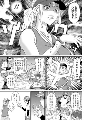 [ジョン・K・ペー太] マン・コンプリート [DL版]_084_dbuh