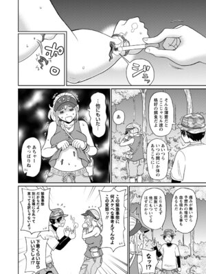 [ジョン・K・ペー太] マン・コンプリート [DL版]_085_hcws