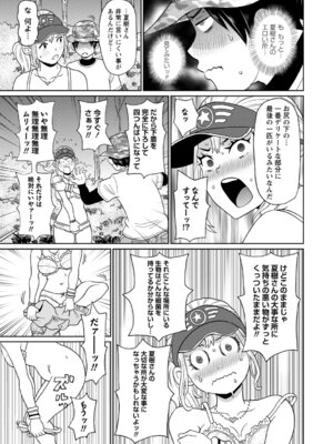 [ジョン・K・ペー太] マン・コンプリート [DL版]_092_byih