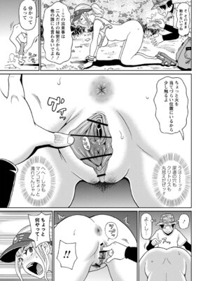 [ジョン・K・ペー太] マン・コンプリート [DL版]_094_cbef