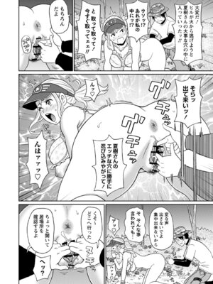 [ジョン・K・ペー太] マン・コンプリート [DL版]_095_sfan