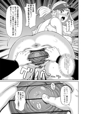 [ジョン・K・ペー太] マン・コンプリート [DL版]_096_hqpw