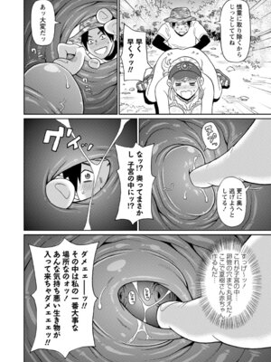 [ジョン・K・ペー太] マン・コンプリート [DL版]_097_shpn