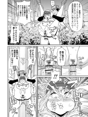 [ジョン・K・ペー太] マン・コンプリート [DL版]_103_opsg