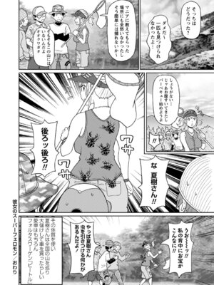 [ジョン・K・ペー太] マン・コンプリート [DL版]_105_iqsk