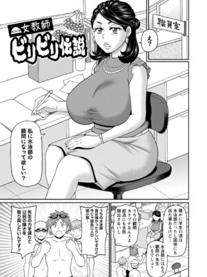 [ジョン・K・ペー太] マン・コンプリート [DL版]_106_wqvf