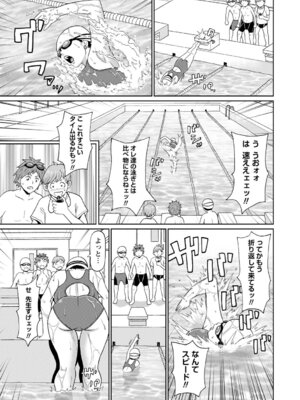 [ジョン・K・ペー太] マン・コンプリート [DL版]_108_cbdu