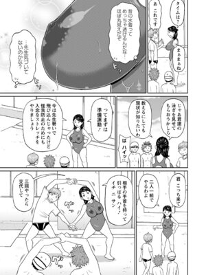 [ジョン・K・ペー太] マン・コンプリート [DL版]_110_dthx