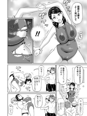 [ジョン・K・ペー太] マン・コンプリート [DL版]_111_tmpi